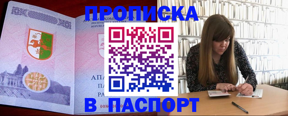 временная регистрация поиск в Старой Руссе